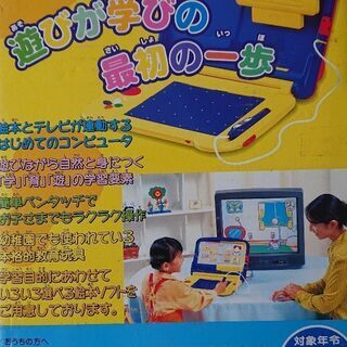 セガ キッズコンピューターピコ PICOの画像