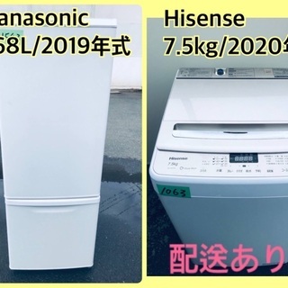 ⭐️7.5kg⭐️ 送料設置無料！！洗濯機/冷蔵庫 ✨大型セット✨