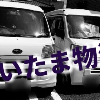 【土日休み】件数少ない企業配送のお仕事【幌車限定　リース可能】