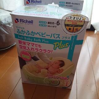 ベビーバスチェア