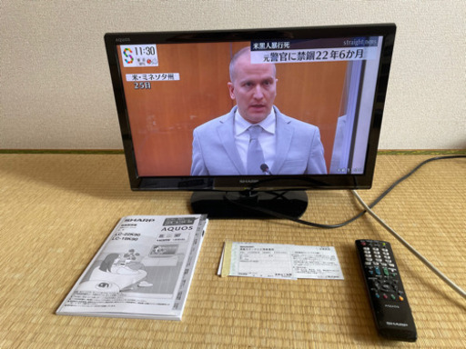 シャープ液晶テレビ　22型　6月28日午前までに取りに来れる方限定。
