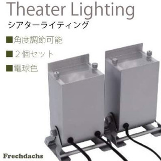 キシマ　シアターランプ　KT-25000  照明の画像