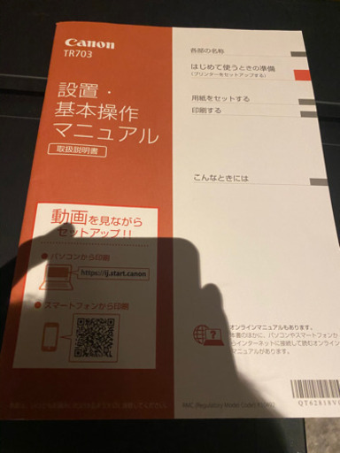 プリンター　Canon 各種インク付き
