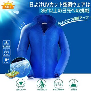 【新品・未使用】空調服 強力ファン付（ブルー・XLサイズ）の画像