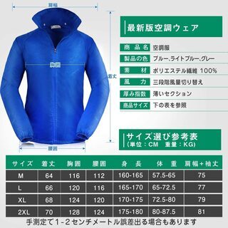 【新品・未使用】空調服 強力ファン付（ブルー・XLサイズ）の画像