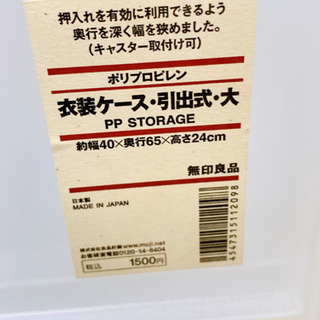 無印良品　収納ケースの画像