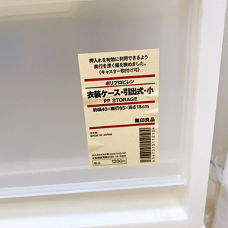 無印良品　収納ケースの画像