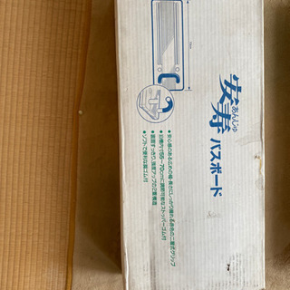 介護用品　バスボード❗️の画像