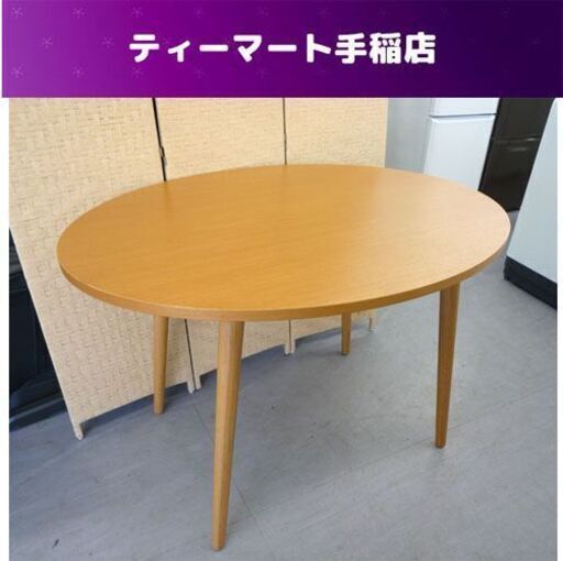 ウニコ アルベロ ダイニングテーブル 高さ72ｃｍ ラウンドテーブル 丸テーブル オーバル 札幌市手稲区