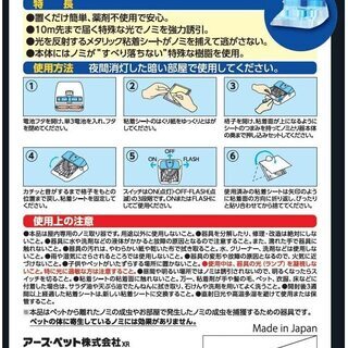アース・ペット 電子ノミ取りホイホイの画像