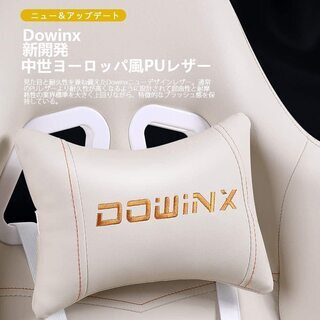 白　　Dowinxオフィスチェア/ゲーミングチェア/パソコンチェア/デスクチェア/リクライニングチェア 伸縮可能のオットマン 新開発中世ヨーロッパ風PUレザー 腰の振動機能付き 腰痛対策 調節可能ランバーサポート の画像