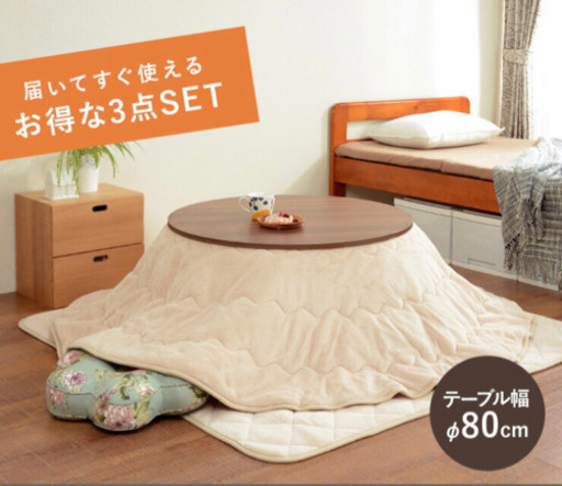 値下げ　かわいい丸テーブル　こたつにもなります　クラシックな白い木目調　お譲り