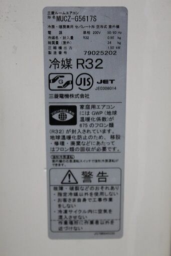 三菱電機 MSZ-GE5617S-W [ルームエアコン (18畳・200V） ピュアホワイト 霧ヶ峰 2017年製 MITSUBISHI エアコン 店頭引取歓迎 R3615)