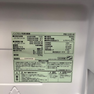 【トレファク府中店】オーヤマ　2ドア冷蔵庫　（PRR-122D-W）の画像