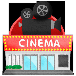 💡映画を見に行きませんか？