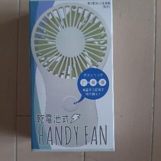 乾電池式ハンディーファンHANDY FAN　携帯用扇風機　新品未...