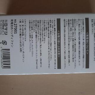 乾電池式ハンディーファンHANDY FAN　携帯用扇風機　新品未使用、未開封の画像