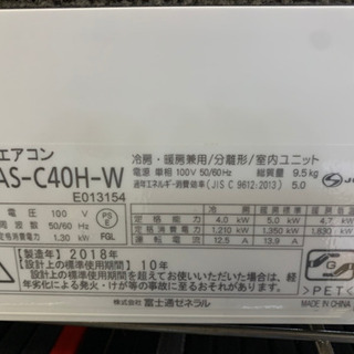 富士通ゼネラル　nocria AS-C40H-W エアコン 2018年 14畳の画像