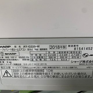 SHARP AY-G22S-W プラズマクラスターエアコン　2018年製の画像