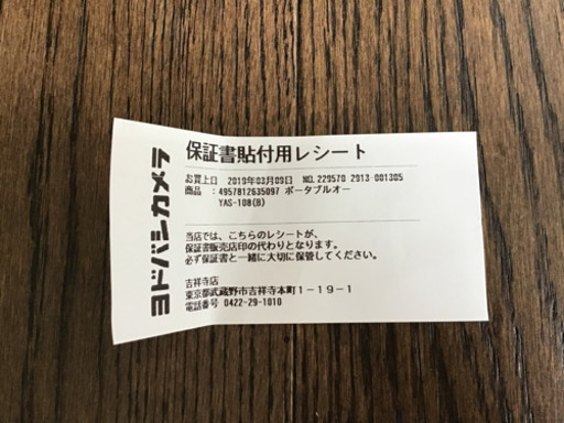 YAMAHA YAS-108(B) サウンドバー