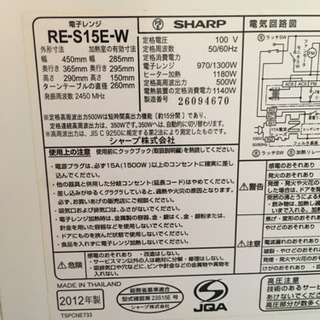 電子レンジ　2012年製　※7/10〜12引き取り優先の画像