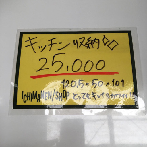 おしゃれ キッチン収納棚 コンセント付 キッチン 収納棚 
