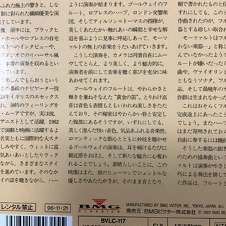 LD モーツァルト　フルートとハープのための協奏曲　K.299の画像