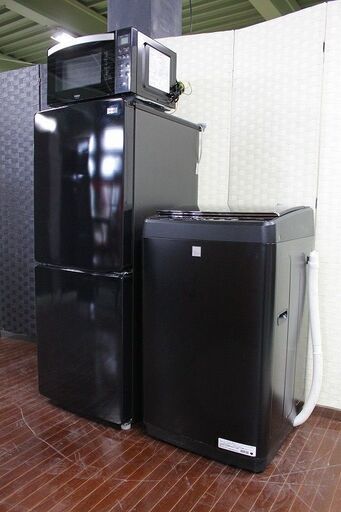 ブラック家電3点セット　冷蔵庫148L/洗濯機5.5kg/電子レンジ　自社配送エリア限定 家電セット 店頭引取歓迎 R3642)