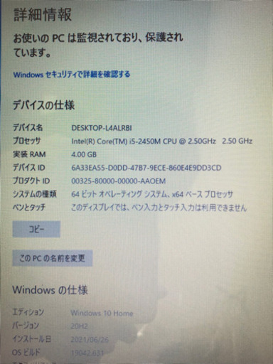 リサイクルパソコン　lenovo　新品SSD　高速　