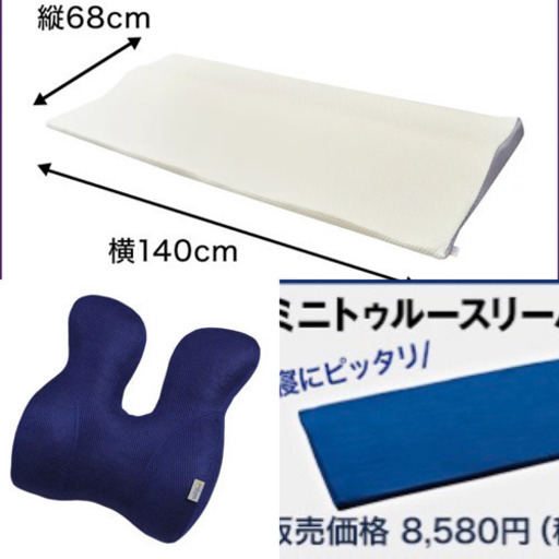 セブンスピロー　ダブル　ミニトゥルースリーパー　腰ラククッション