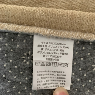 Brooklyn ラグマット　長崎市受渡し可能の画像