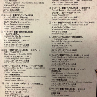 LD 世紀の競演　ガラ・リリカ　レーザーディスクの画像