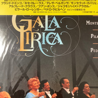 LD 世紀の競演　ガラ・リリカ　レーザーディスクの画像