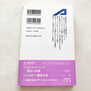 【ネット決済・配送】ビジネスチャンス発見の技術　大沢幸生　経営　参考書　勉強　学び　学習　本の画像