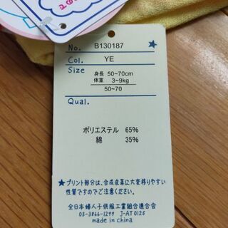 50-70 カバーオール 電車の画像