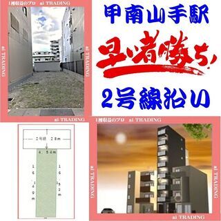 神戸市◆東灘区◆2号線沿いで人目につきやすい♪早い物勝ち◆甲南山手駅徒歩5分の好立地！の画像