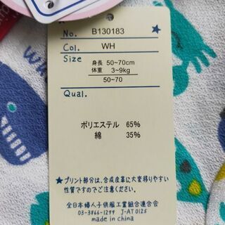 50-70 カバーオール 魚の画像