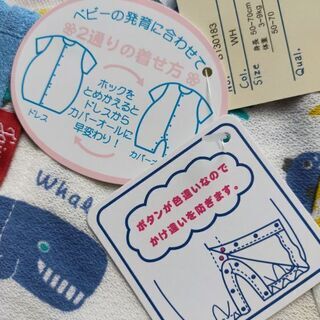 50-70 カバーオール 魚の画像