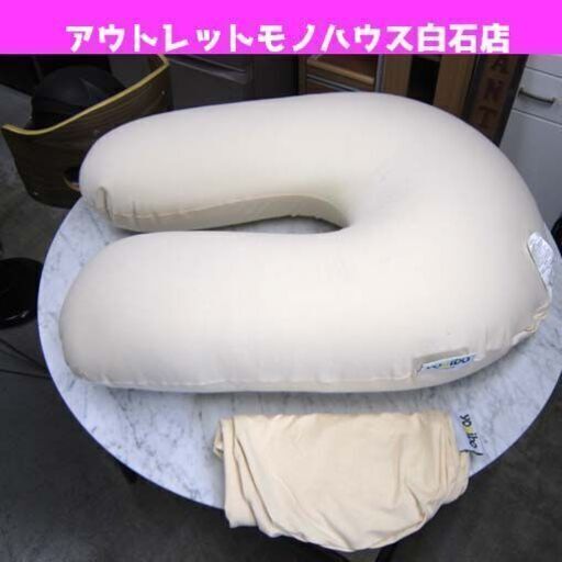 ヨギボーサポート U字型 ビーズクッション クリームホワイト カバー付き Yogibo Support CT6817(NH) 授乳クッション 札幌市 白石区 東札幌
