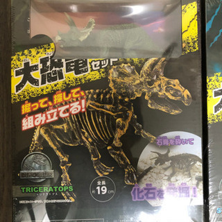 最終処分価格【新品・未使用】大恐竜化石発掘セット３つセットの画像
