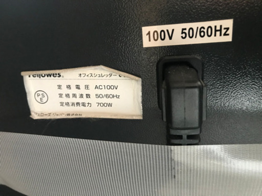 シュレッダー 中古品 通電確認済 オフィスに是非 特価品