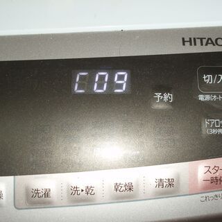 洗濯機故障の直し方教えてくださいの画像