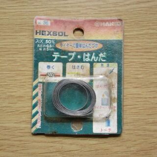 ハンダ  ライターで簡単にはんだずけ 新品未開封品