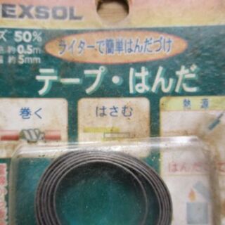 ハンダ  ライターで簡単にはんだずけ 新品未開封品の画像