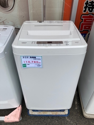 お買い得！　アクア　洗濯機
