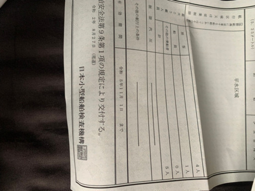 和船　ボート　船外機