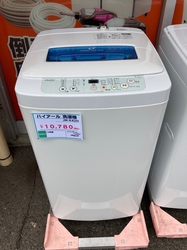 お買い得！　ハイアール　洗濯機②
