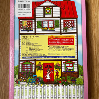 マグネットドールハウスの画像