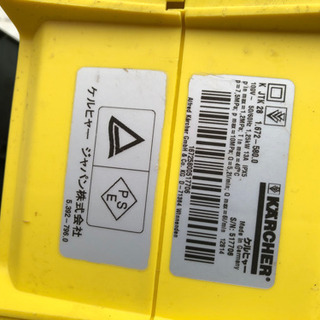 ケルヒャー　高圧洗浄機の画像