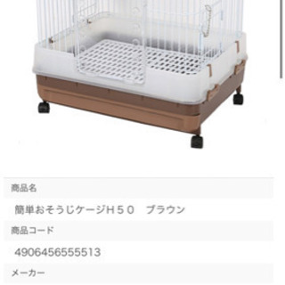 【決まりました】うさぎ　ゲージ・サークル・キャリーセット